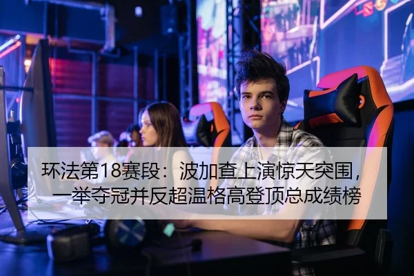 huan-fa-di-sai-duan-bo-jia-cha-shang-yan-jing-tian-tu-wei-yi-ju-duo-guan-bing-fan-chao-wen-ge-gao-deng-ding-zong-cheng-2-285.jpg